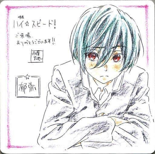Amazon.co.jp: 桐嶋郁弥 イラストデザインコースター ハイスピードFree