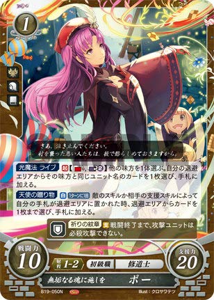 Amazon.co.jp: ファイアーエムブレム サイファ B19-050 無垢なる魂に