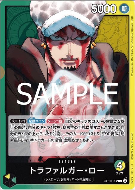Amazon.co.jp: ワンピースカードゲームOP10-022トラファルガー・ロー