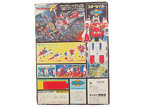 Amazon.co.jp: タカラ トランスフォーマー スターセイバー C-324