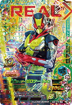 Amazon.co.jp: ガンバライジング GG2-070 仮面ライダーゼロツー（イズ