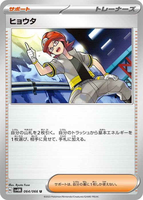 Amazon.co.jp: ポケモンカードゲームSV sv4M 拡張パック 未来の一閃