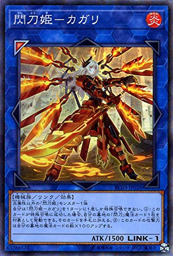 Amazon.co.jp: 遊戯王カード 閃刀姫－カガリ(コレクターズレア