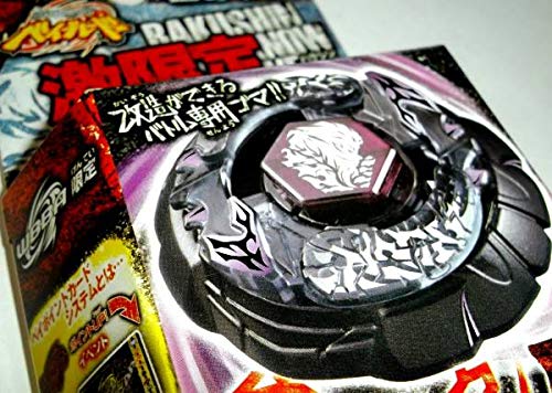 Amazon | 本物 WBBA限定, 未開封 メタルファイト ベイブレード