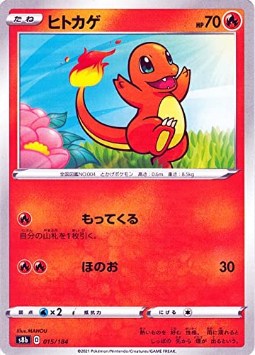 Amazon.co.jp: ポケモンカード s8b ハイクラスパック VMAX