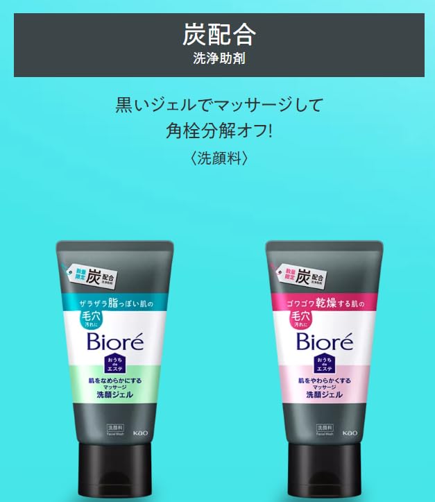 Amazon | 【セット】ビオレ おうちdeエステ 炭 大容量 200g x 2本 肌を