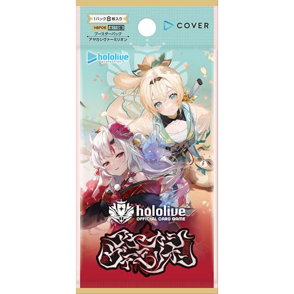 Amazon.co.jp: ホ ロ ラ イ ブ official card game 6パック バラパック