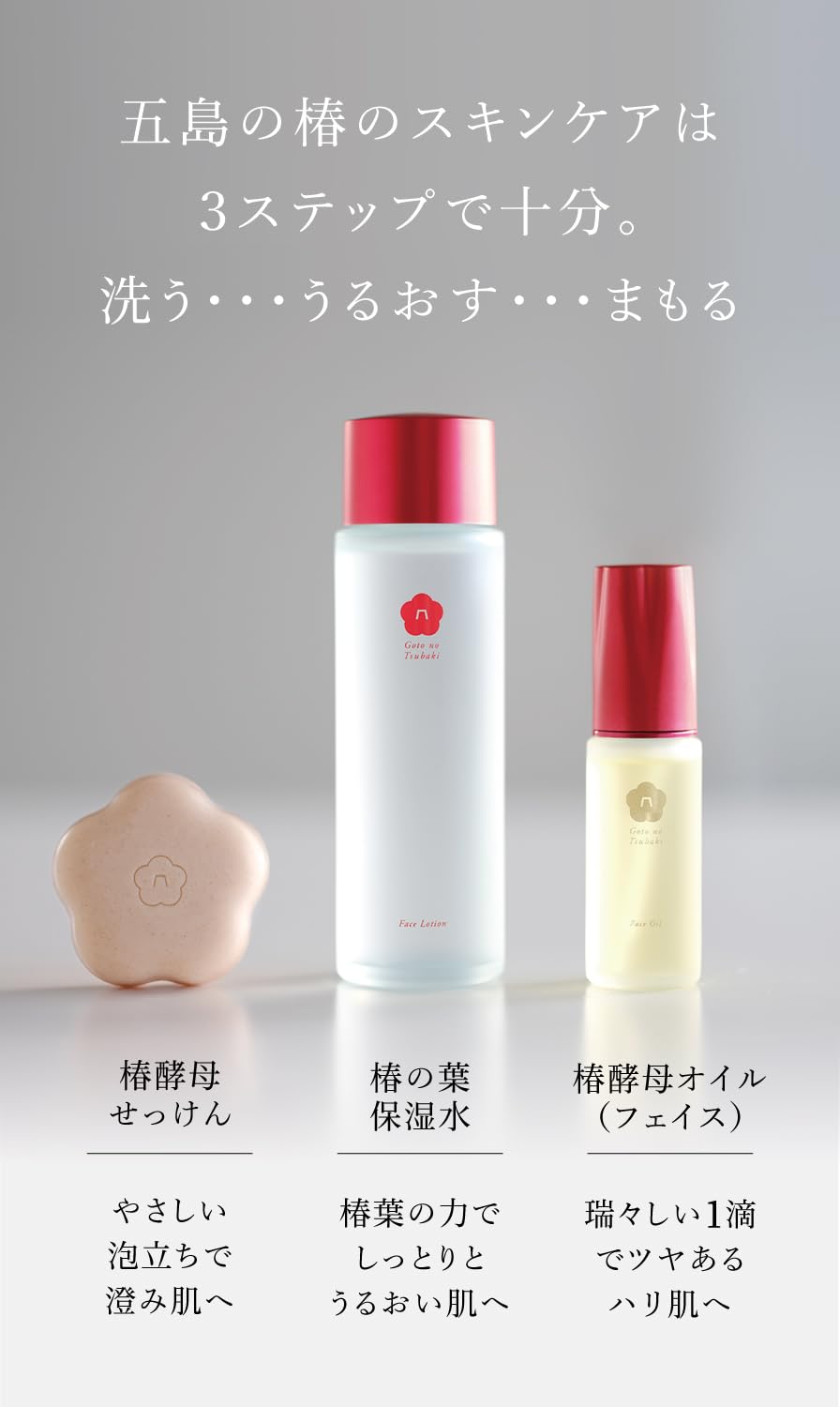Amazon | 五島の椿 椿酵母せっけん 110g 洗顔料 洗顔 泡 泡立つ 椿 椿