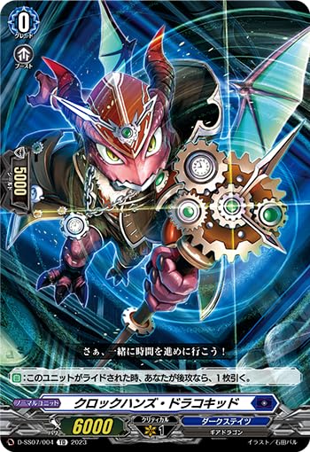 Amazon.co.jp: ヴァンガード D-SS07/004 クロックハンズ・ドラコキッド