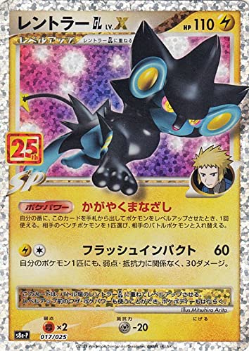Amazon.co.jp: ポケモンカードゲーム s8a プロモカードパック 25th