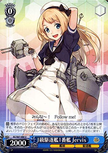 Amazon.co.jp: ヴァイスシュヴァルツ 艦隊これくしょん 艦これ 5th