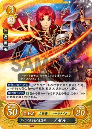 Amazon.co.jp: ファイアーエムブレム サイファ B17-100 ファラの血を