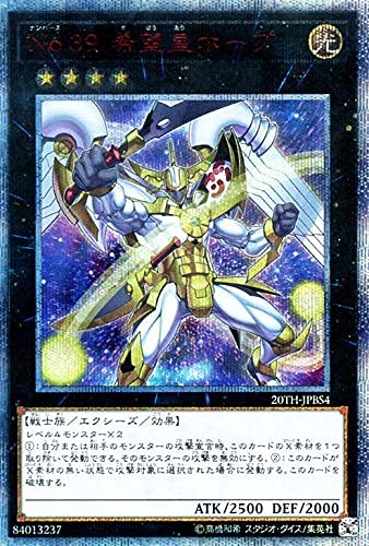 Amazon.co.jp: 遊戯王カード No．39 希望皇ホープ(20th