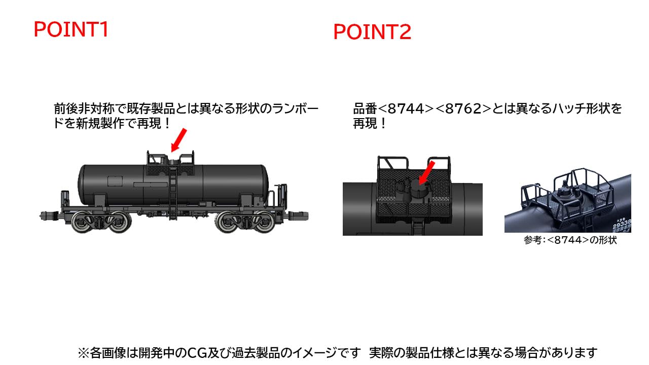 Amazon | トミーテック TOMIX Nゲージ 私有貨車 タキ29300形 前期型