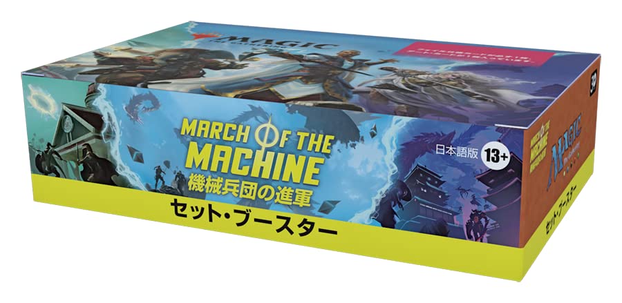 Amazon.co.jp: マジック:ザ・ギャザリング 機械兵団の進軍セット