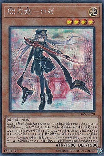 Amazon.co.jp: 遊戯王 IGAS-JP020 閃刀姫-ロゼ (日本語版 シークレット