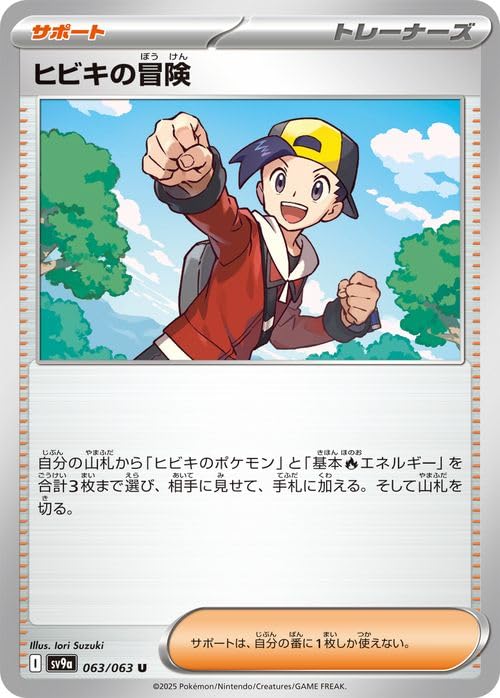 Amazon.co.jp: ポケモンカードゲームSV sv9a 強化拡張パック 熱風の