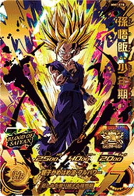 Amazon.co.jp: スーパードラゴンボールヒーローズ MM1-070 孫悟飯