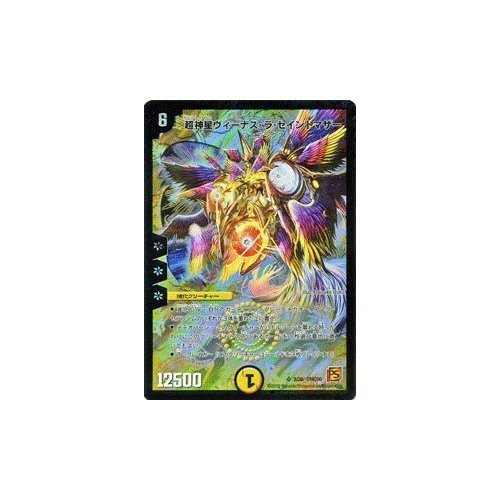 Amazon.co.jp: デュエルマスターズ 【 超神星ヴィーナス・ラ・セイント
