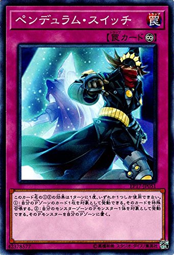 Amazon.co.jp: 遊戯王/ペンデュラム・スイッチ（ノーマル）/エクストラ