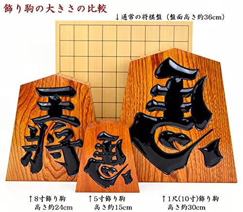 Amazon.co.jp: 天童製 飾り駒 左馬 栓 6寸 高さ約18cm 将棋駒形の木製