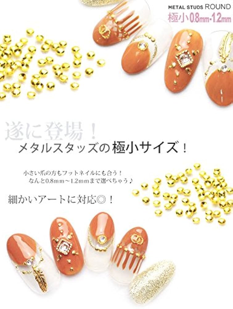 Amazon | ネイルパーツ 極小 ラウンドゴールド 0.8mm 丸 メタル パーツ