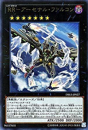 Amazon.co.jp: 遊戯王 RR-アーセナル・ファルコン ウルトラパラレル
