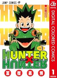 Amazon.co.jp: HUNTER×HUNTER カラー版 14 (ジャンプコミックスDIGITAL