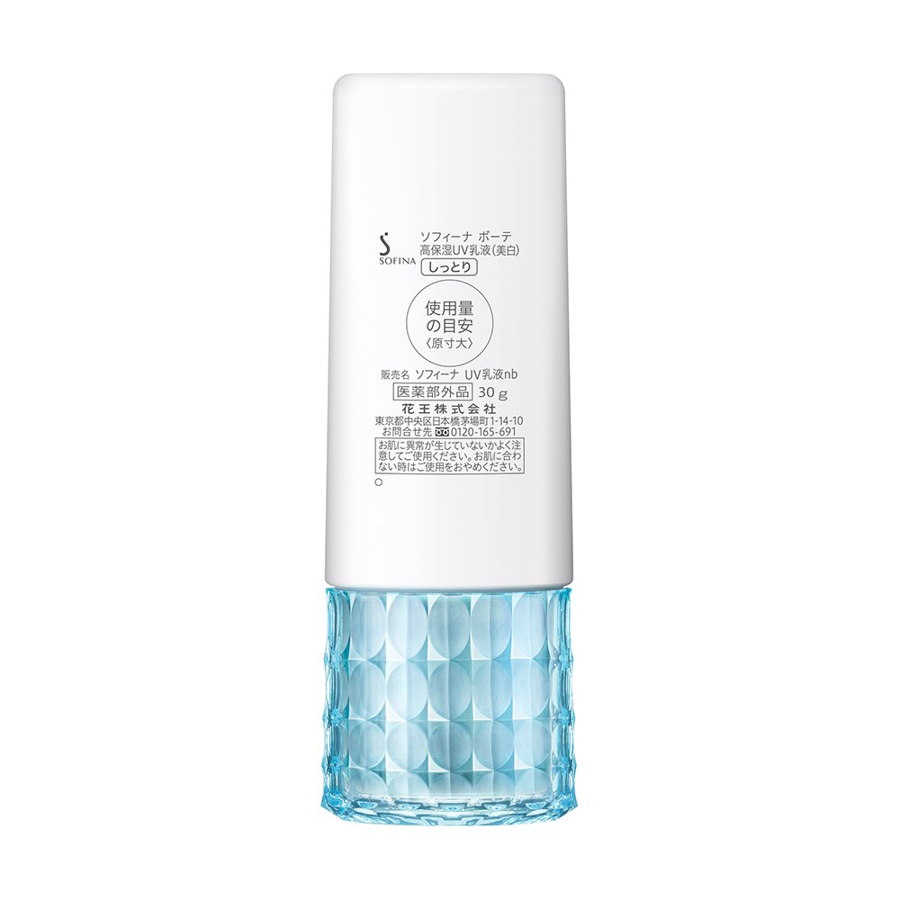 Amazon.co.jp: ソフィーナボーテ 高保湿UV乳液(美白) SPF50+ PA++++