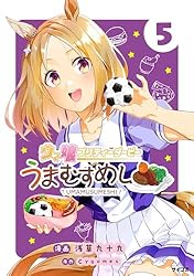 Amazon.co.jp: ウマ娘 プリティーダービー うまむすめし（1