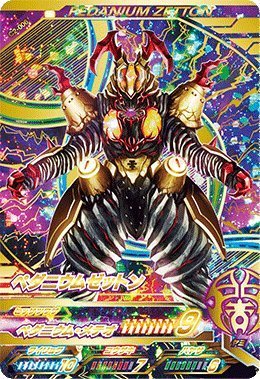 Amazon.co.jp: ウルトラマンフュージョンファイト/カプセルユーゴー2弾