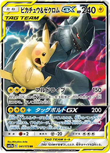 Amazon.co.jp: ポケモンカードゲーム SM12a 041/173 ピカチュウ