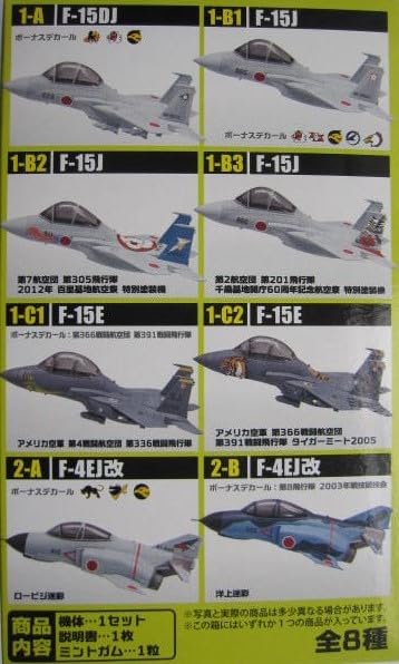 Amazon | 全8種 BOX チビスケ戦闘機 F-15 F-4 ミリタリー チビスケ