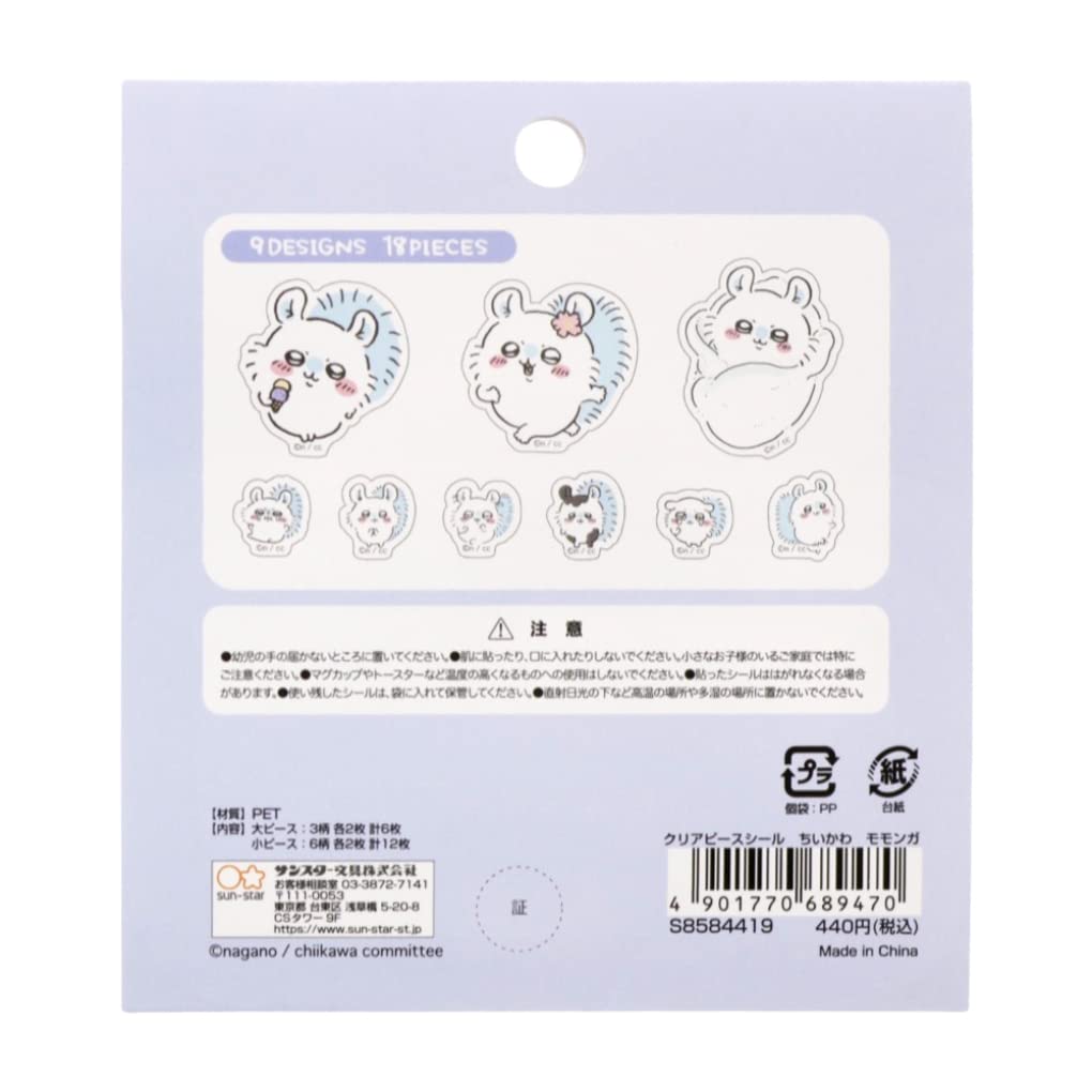 Amazon | サンスター文具 ちいかわ シール ピースシール モモンガ