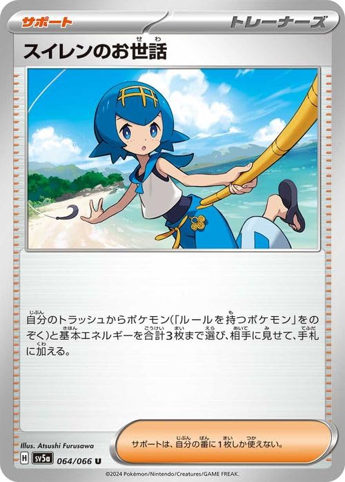 Amazon.co.jp: ポケモンカードゲームSV sv5a 強化拡張パック