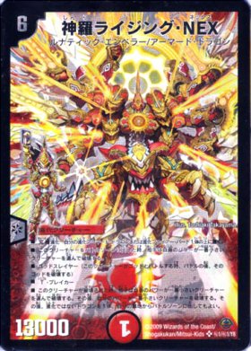 Amazon.co.jp: デュエルマスターズ 【 神羅ライジング・NEX