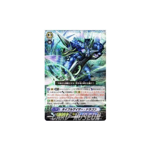 Amazon.co.jp: カードファイト!!ヴァンガード 【ネイブルゲイザー