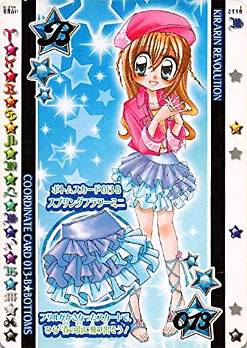 Amazon.co.jp: きらりんレボリューション きらりんミルフィーカード