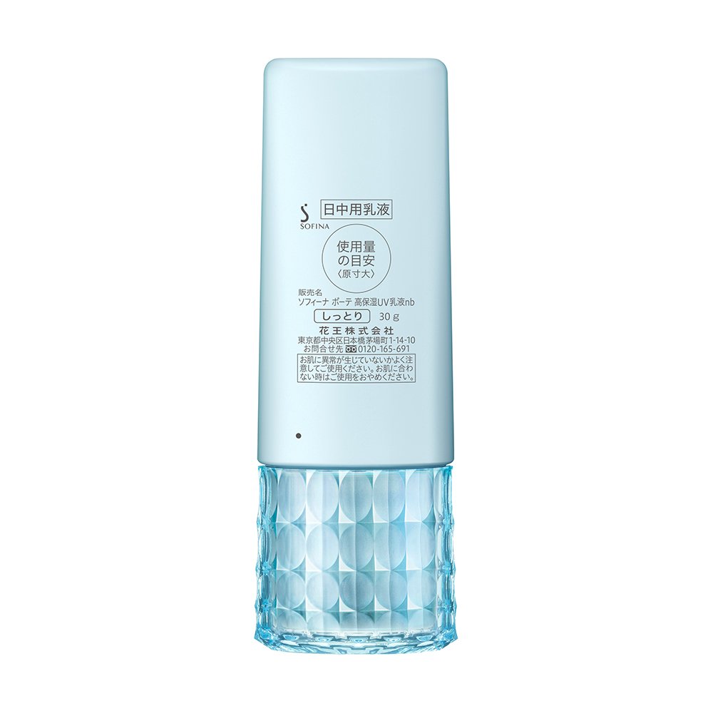 Amazon.co.jp: ソフィーナボーテ 高保湿UV乳液 SPF50+ PA++++ しっとり