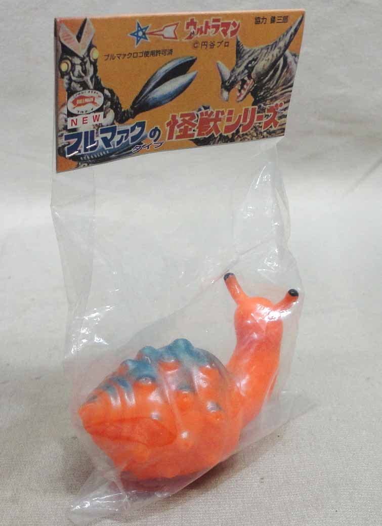 Amazon.co.jp: M1号ソフビ ゴーガ ミニ ブルマァク 怪獣天国 ウルトラQ
