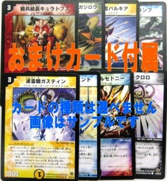 Amazon.co.jp: デュエルマスターズ 閃光の求道者ラ・ベイル