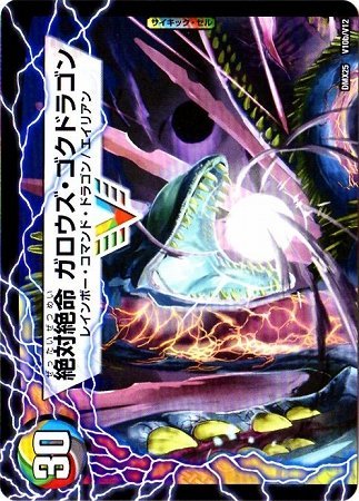 Amazon.co.jp: デュエルマスターズ/DMX-25/V10/VC/激沸騰!オンセン