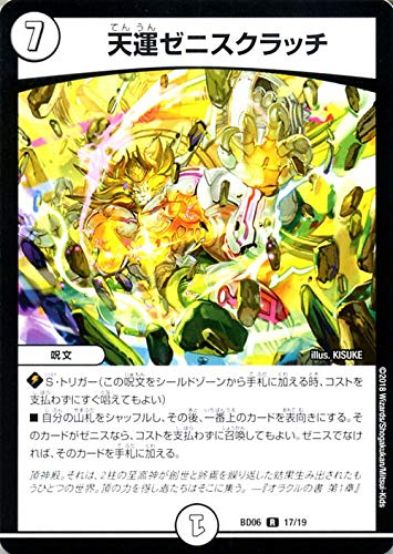 Amazon.co.jp: デュエルマスターズ クロニクル・レガシー・デッキ2018
