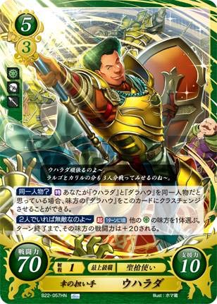 Amazon.co.jp: ファイアーエムブレム サイファ B22-057 幸の担い手