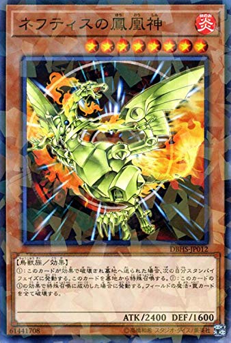 Amazon.co.jp: 遊戯王カード ネフティスの鳳凰神(ノーマルパラレル