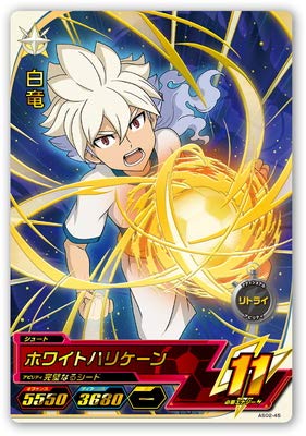 Amazon.co.jp: イナズマイレブンAC AS02-45 白竜 R : おもちゃ