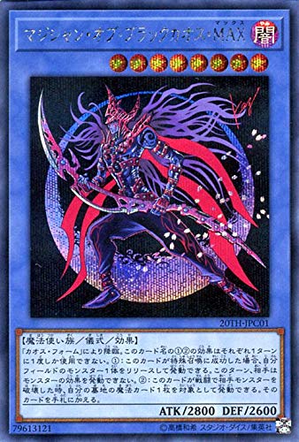 Amazon.co.jp: 遊戯王カード マジシャン・オブ・ブラックカオスMAX