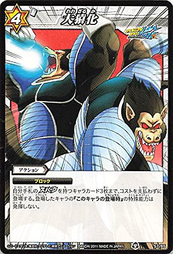 Amazon.co.jp: バンダイ ミラクルバトルカードダス ドラゴンボール 大