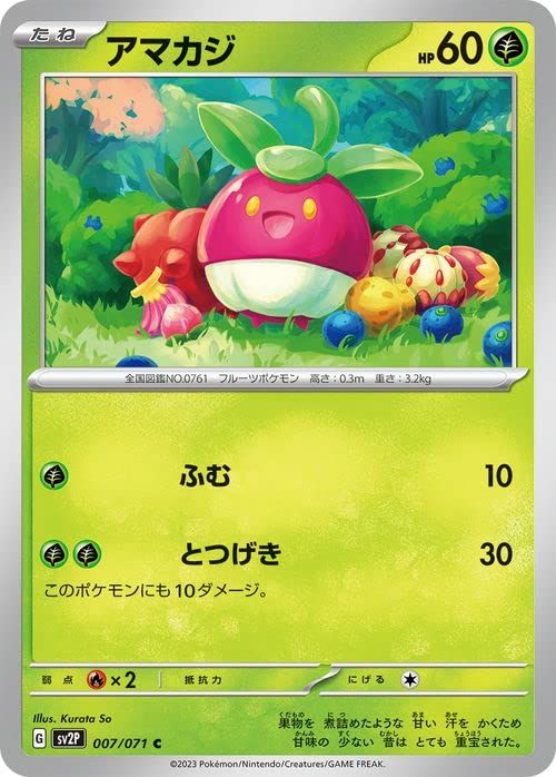 Amazon.co.jp: ポケモンカードゲームSV sv2P 拡張パック スノー