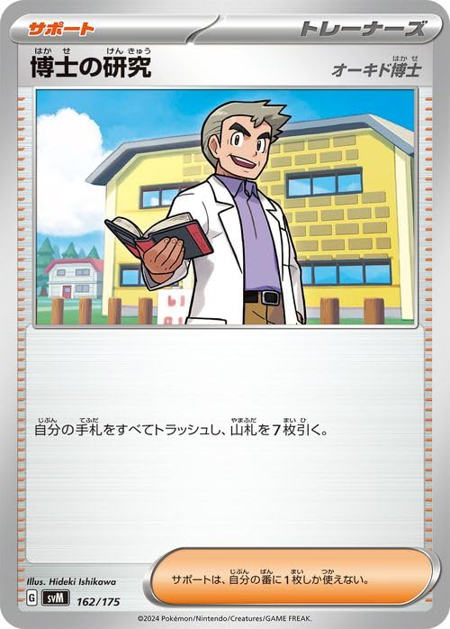 Amazon.co.jp: ポケモンカードゲームSV svM スタートデッキGenerations